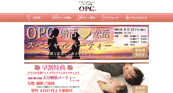 Desktop Screenshot of opc-oita.com